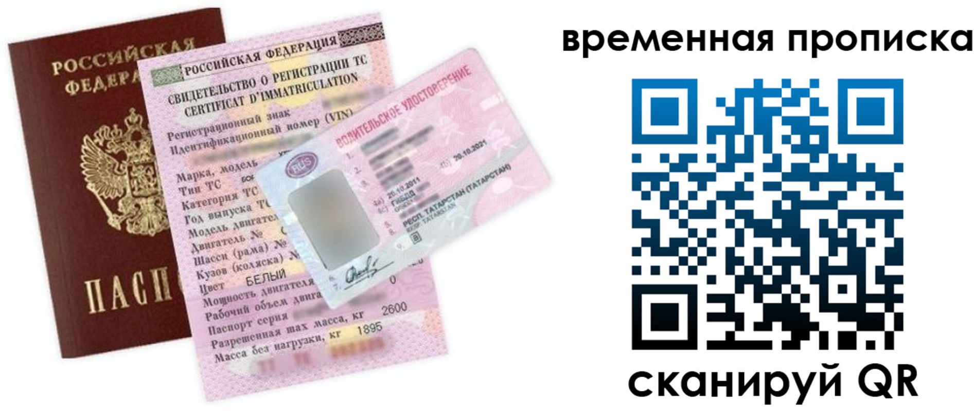 прописка в квартире в Краснотурьинске
