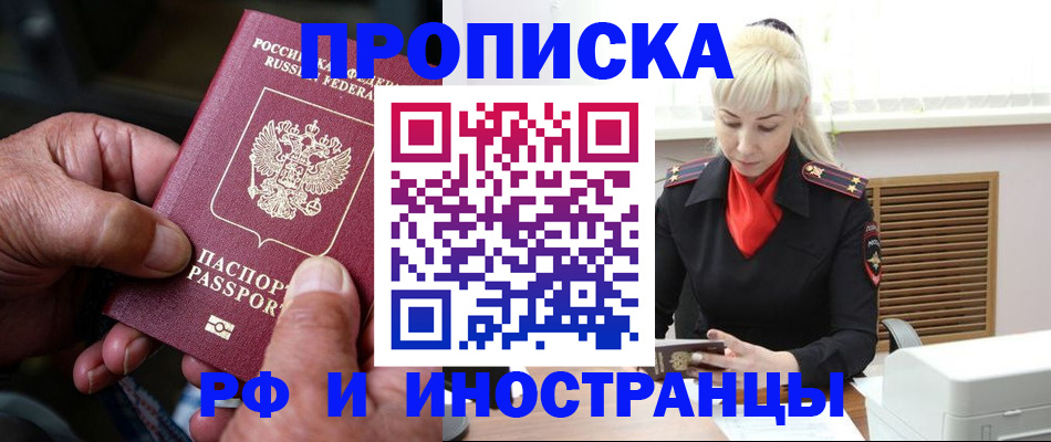 временная регистрация для всех в Краснотурьинске