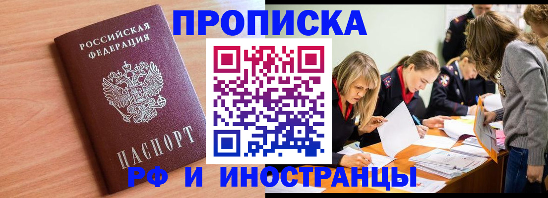 прописка для работы в Краснотурьинске