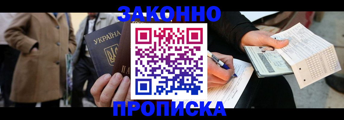 временная регистрация для всех в Краснотурьинске