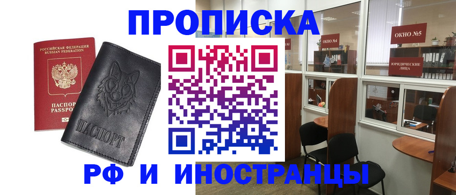 прописка ребенка в Краснотурьинске