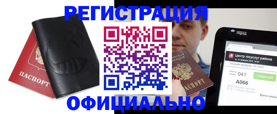 прописка гарантия в Краснотурьинске