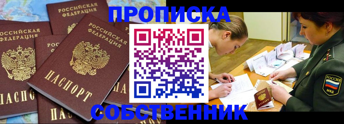 временная регистрация законно в Краснотурьинске